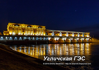 Угличская ГЭС